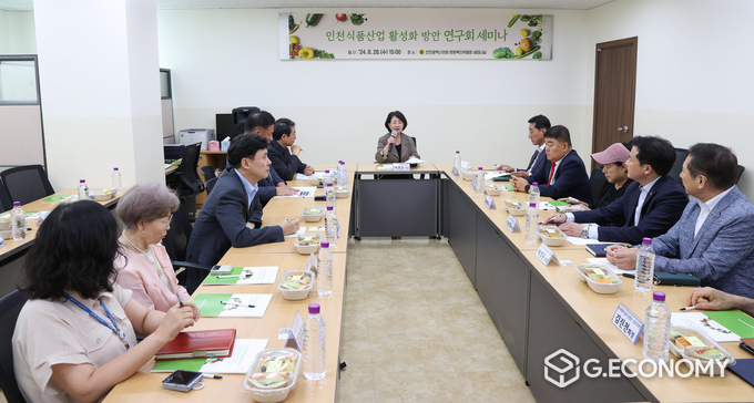 인천식품산업활성화방안연구회 세미나 