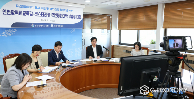 도성훈 인천시교육감 ,코스타리카 유엔평화대학 부총장과 온라인 화상 회의