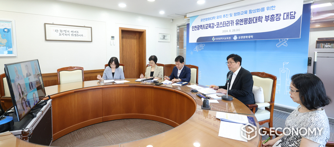 도성훈 인천시교육감 ,코스타리카 유엔평화대학 부총장과 온라인 화상 회의