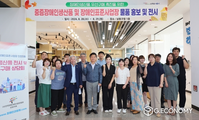 장애인생산품 우선구매를 위한 물품 홍보 및 전시회