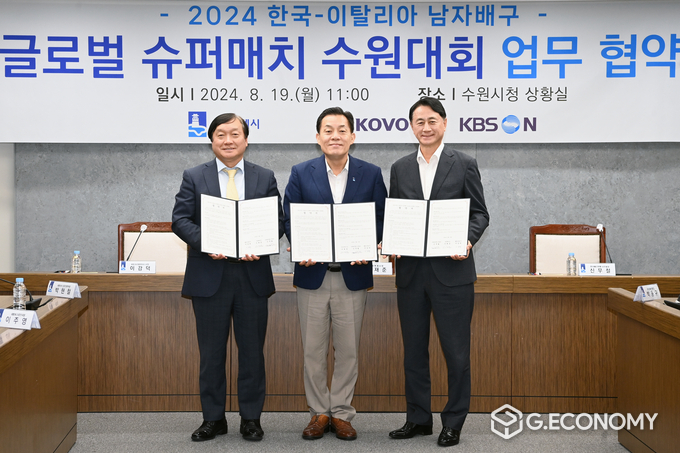수원시가 세계최강팀 이탈리아와 대한민국의 글로벌 슈퍼매치 업무협약을 체결했다./사진=수원시
