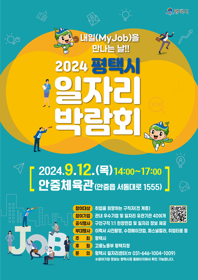평택시제공