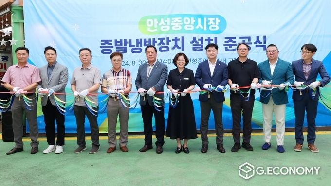 안성중앙시장 증발냉방장치 준공식 개최. /안성시제공