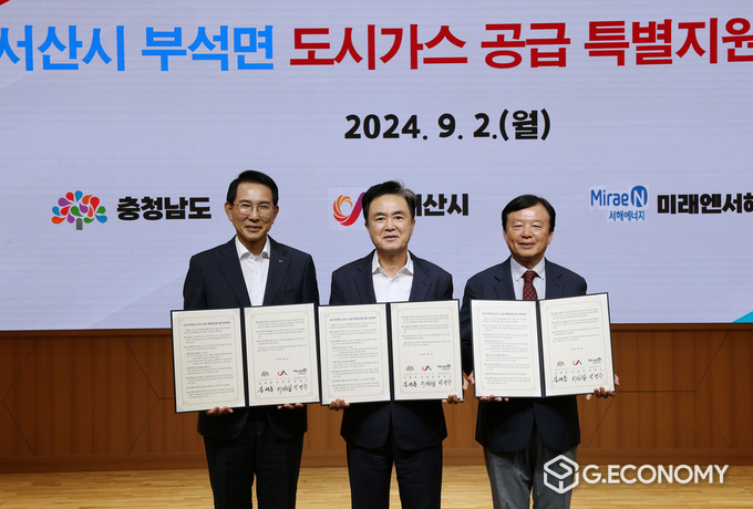 김태흠 지사는 2일 도청 대회의실에서 이완섭 서산시장, 박영수 미래엔서해에너지 대표와 ‘서산 부석면 도시가스 공급 특별 지원을 위한 협약’ 체결
