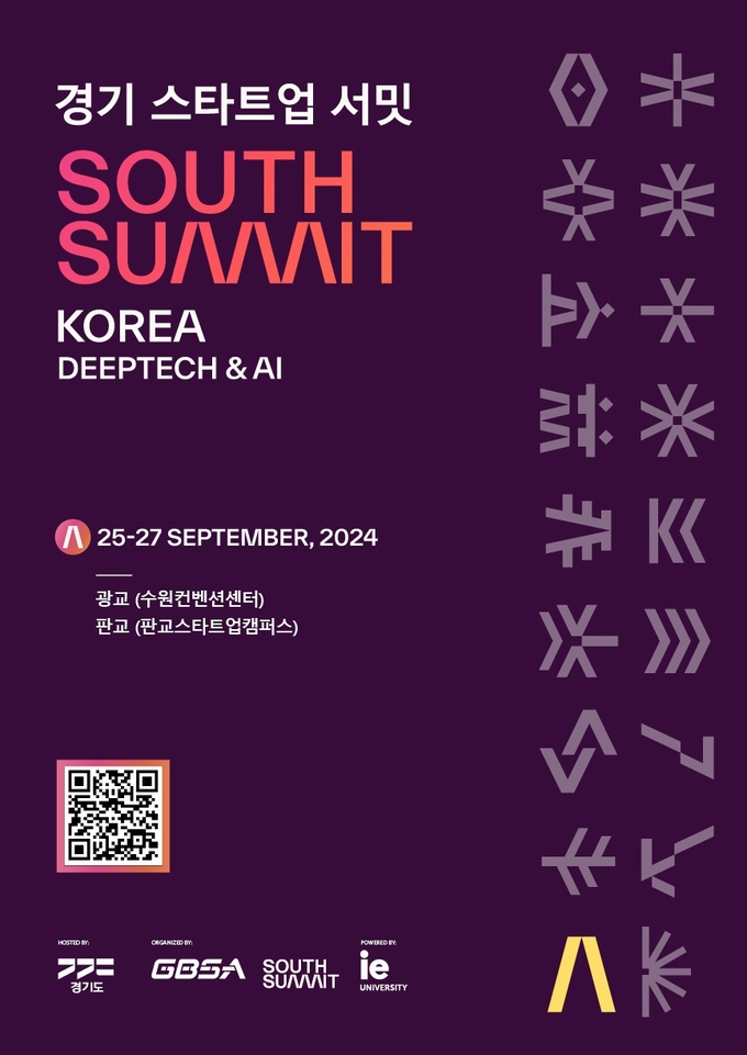 경기도경제과학진흥원제공
