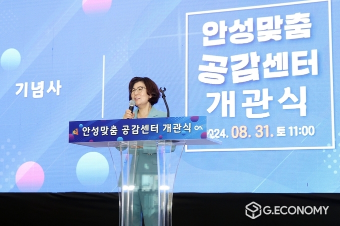 김보라 안성시장이 지난달 31일 안성맞춤공감센터 개관식에서 인사말을 하고 있다. /안성시제공
