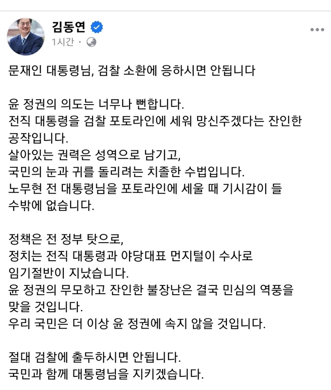 김동연 경기도지사 SNS 캡처.