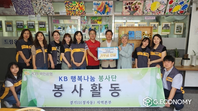 KB국민은행의 직원 및 가족이 봉사활동 관련 기념촬영을 하고 있다. /KB국민은행 경기도청점(점장 엄석민)제공