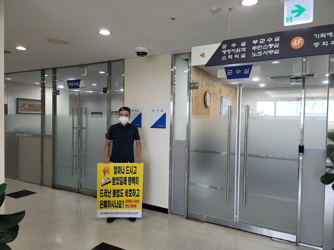 ㈔부패방지국민운동총연합 회원이 완주군청 군수실 앞에서 1인 피켓 시위를 하고 있다. (사진=부패방지 제공)