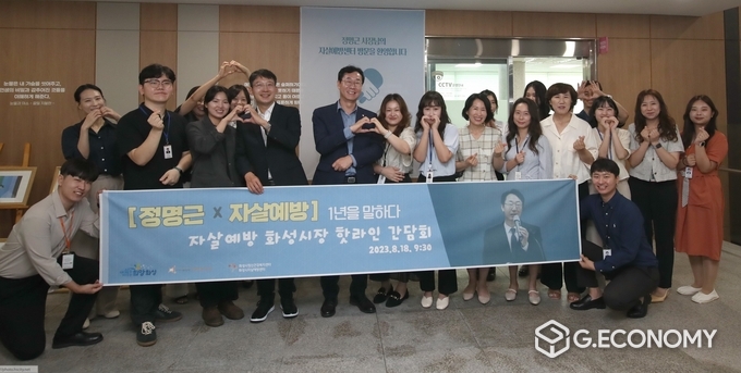 정명근 시장이 지난해 8월 자살예방 화성시장 핫라인 간담회를 열고 기념촬영을 하고 있다./사진=화성시
