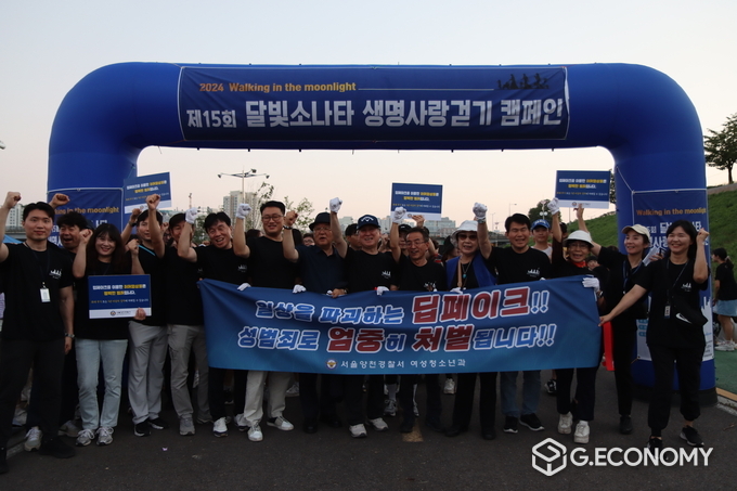 양천경찰서 民·官·警 합동 딥페이크(허위영상물) 예방 캠페인 