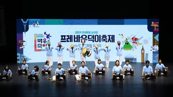 ‘2024 프레 바우덕이축제’ /안성시제공