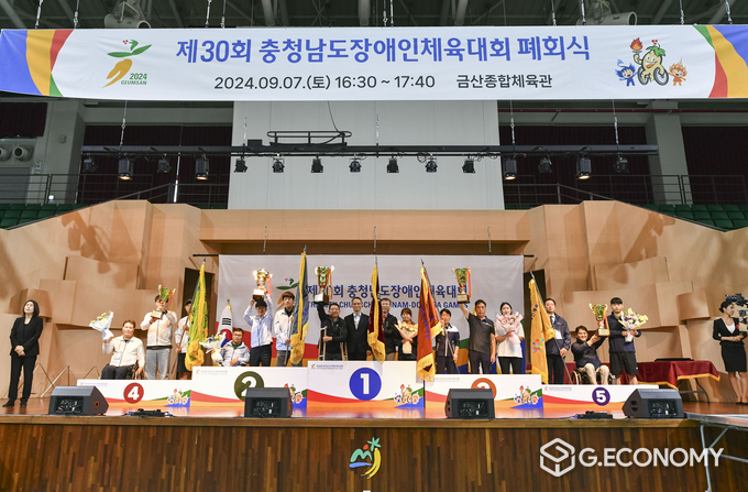 제30회 충남도장애인체육대회 폐회