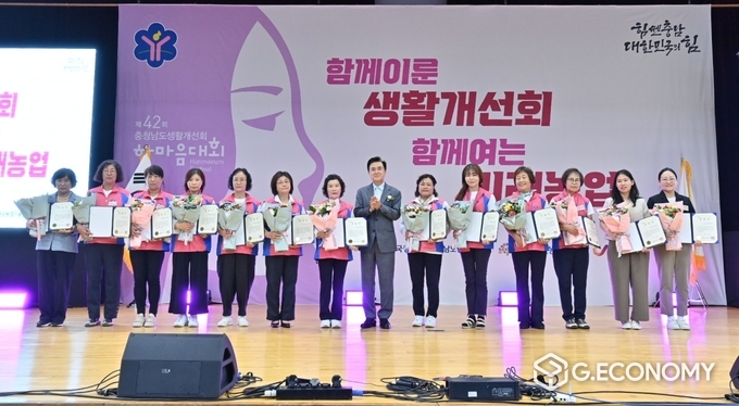 ‘제42주년 충청남도생활개선회 한마음대회