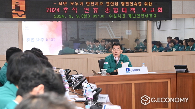 이재준 수원시장이 ‘2024 추석 연휴 종합대책보고회’에서 발언하고 있다./사진=수원시