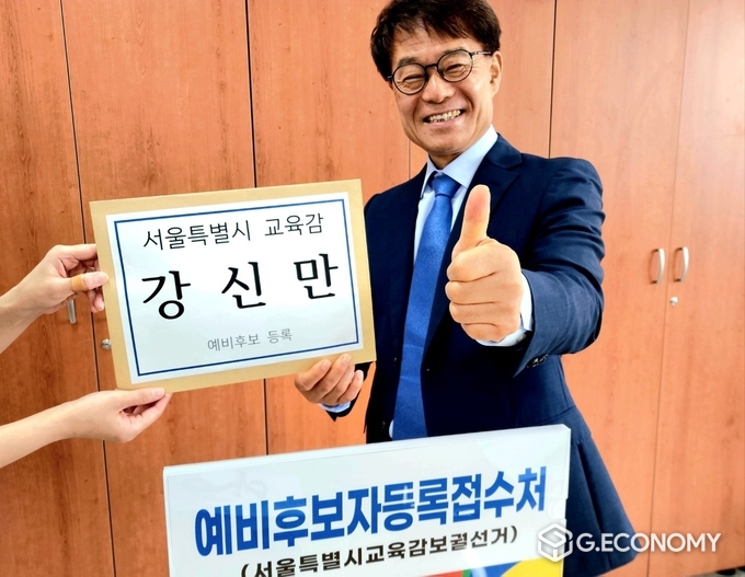 ‘서울교육감 보궐선거 예비후보 등록 후 기념사진, 강신만 전)서울시교육청혁신미래교육추진위원장