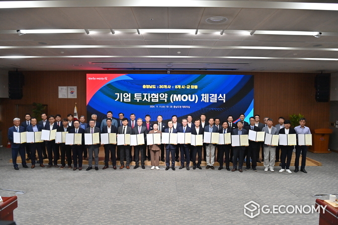 충남도 국내 30개 기업 투자협약