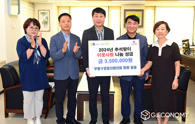 부평구경영자협의회, 이웃사랑 나눔 성금 사회 공헌활동, (사진 중앙 차준택 부평구청장)