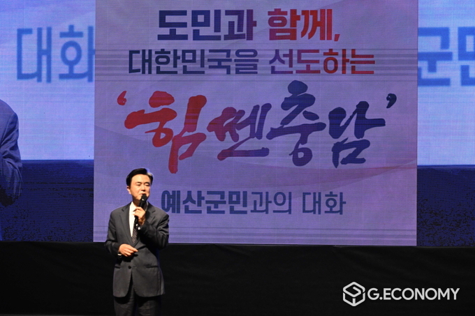 김태흠 지사, 민선8기 3년차 시군 방문 열세번째 일정으로 예산 찾아