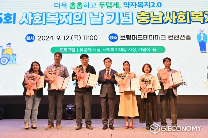 김태흠 지사, 제25회 충남 사회복지의 날 기념식…표창 수여·한마음대회