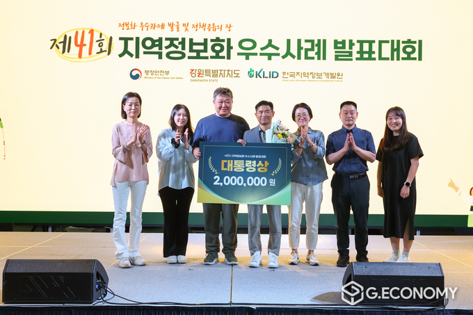충남도 ‘제41회 지역정보화 우수사례 발표대회’ 대통령상 수상