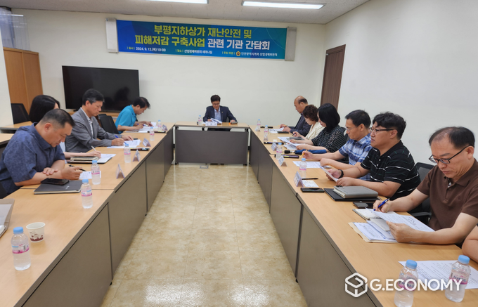 부평지하상가 재난안전및 피해저감 구축사업 관련 기관 간담회