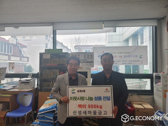 임춘빈 새마을금고 이사장 & 김기동 십정2동장