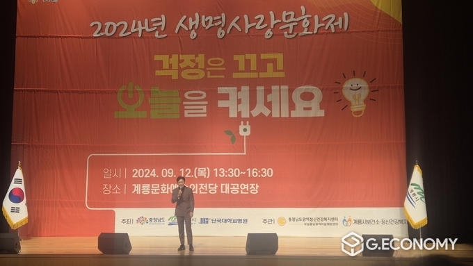 충남도, ‘2024 생명사랑문화제’ V.O.S 박지헌 음악회