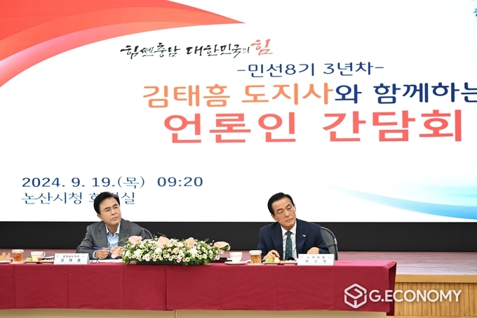 민선8기 3년차 시군 방문 14번째 일정 논산시 방문, ‘김태흠 지사, 언론인 간담회’