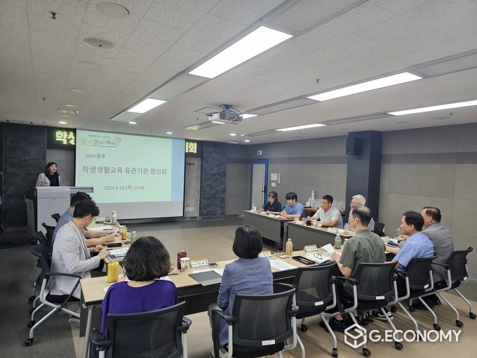 2024 학생생활교육 유관기관 협의회