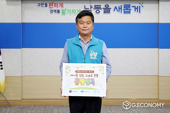 인천시 남동구 박종효 구청장