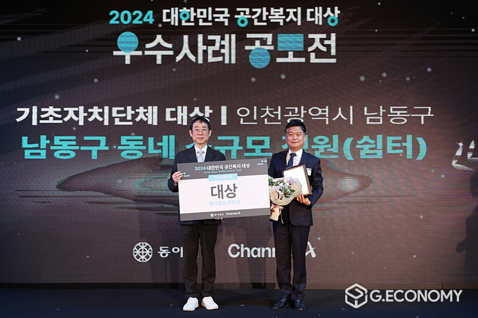 (사진우측) 인천시 남동구 박종효 구청장