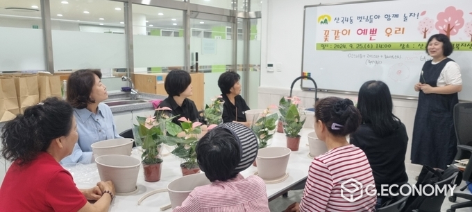 산곡4동 지역사회보장협의체