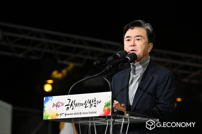 김태흠 충남도지사, 제42회 금산세계인삼축제 개막식