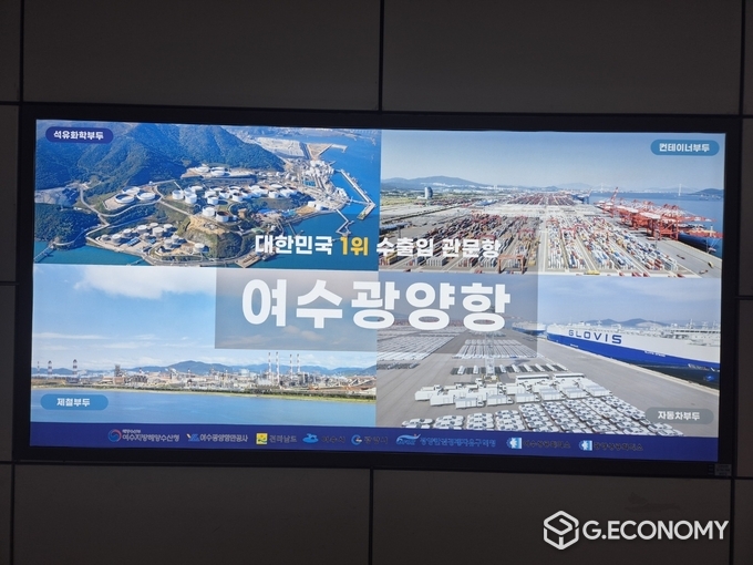 여의도역 9호선에 여수광양항만공사 전경 홍보 이미지