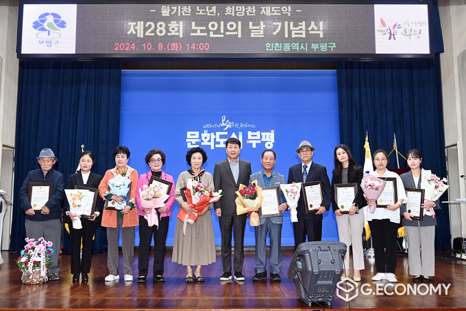 부평구, 제28회 노인의 날 기념식 