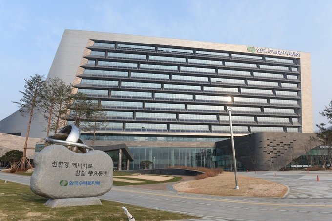 한국수력원자력 전경 (사진=한국수력원자력)