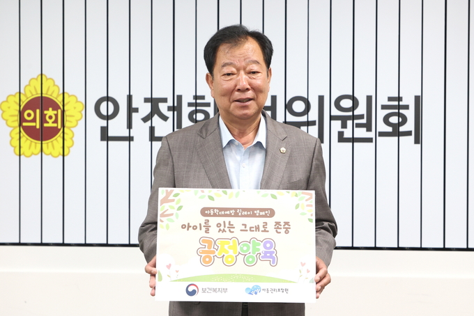 임상오 경기도의회 안전행정위원장. /경기도의회제공
