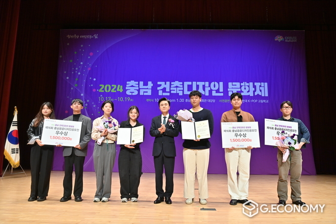 ‘2024 충남건축디자인문화제’ 개막식