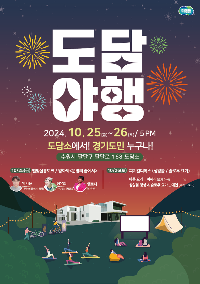 경기도제공
