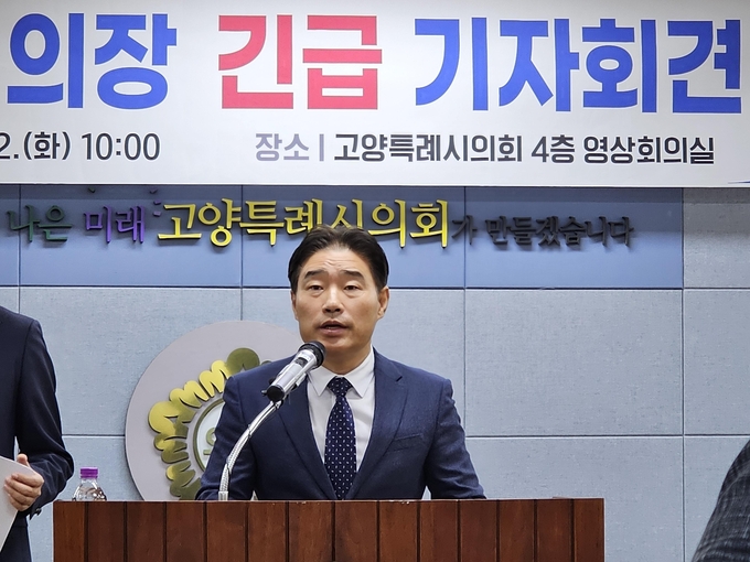 기자회견 중인 김운남 고양특례시의장 (사진=이창희 기자)