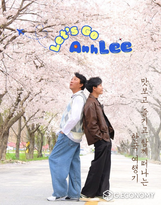 한국여행 프로그램 “Let’s go anh Lee” 시즌 1,(가익코리아: 제공)