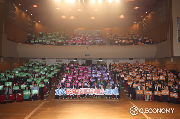 충남도, ‘2026 태안국제원예치유박람회 성공 개최 기원 행사’