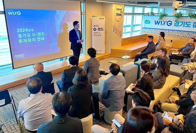 지난 24일 이재영 경기도의회 경제노동위원회 의원이 경과원이 주최한 ‘G-펀드 투자설명회’에서 도내 중소벤처기업을 대상으로 투자유치 방안을 설명하고 있다. /경과원제공