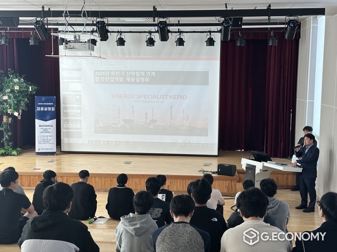 충남도립대학교,한전산업개발 채용설명회