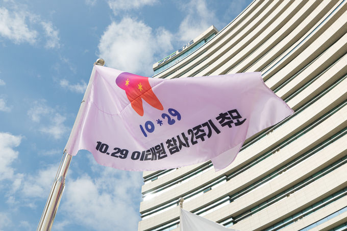 경기도청 외벽에 ‘159개의 별 잊지 않겠습니다’라는 이태원 참사 희생자 추모 플래카드가 게시됐다. /경기도제공