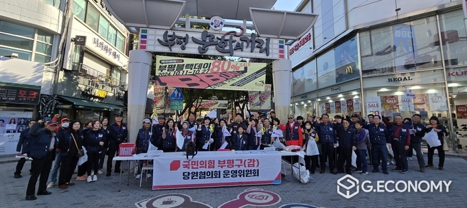 국민의힘 부평갑 당원협의회, 지역봉사활동