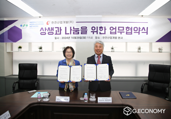 한전산업개발(사장 함흥규)이 국제희망나눔네트워크(이사장 이미자)와 ‘상생과 나눔을 위한 업무협약’을 체결
