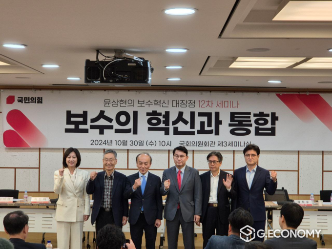 윤상현 국회의원, 국회의원회관 제3세미나실에서 ‘보수의 혁신과 통합’을 주제로 보수정치의 방향성과 도전과제를 논의하는 세미나 개최