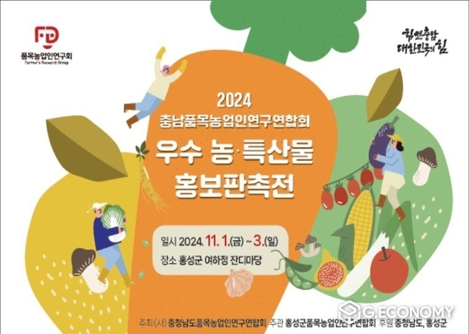충남도 ‘홍성군 바비큐축제’서 홍보판촉전 진행 